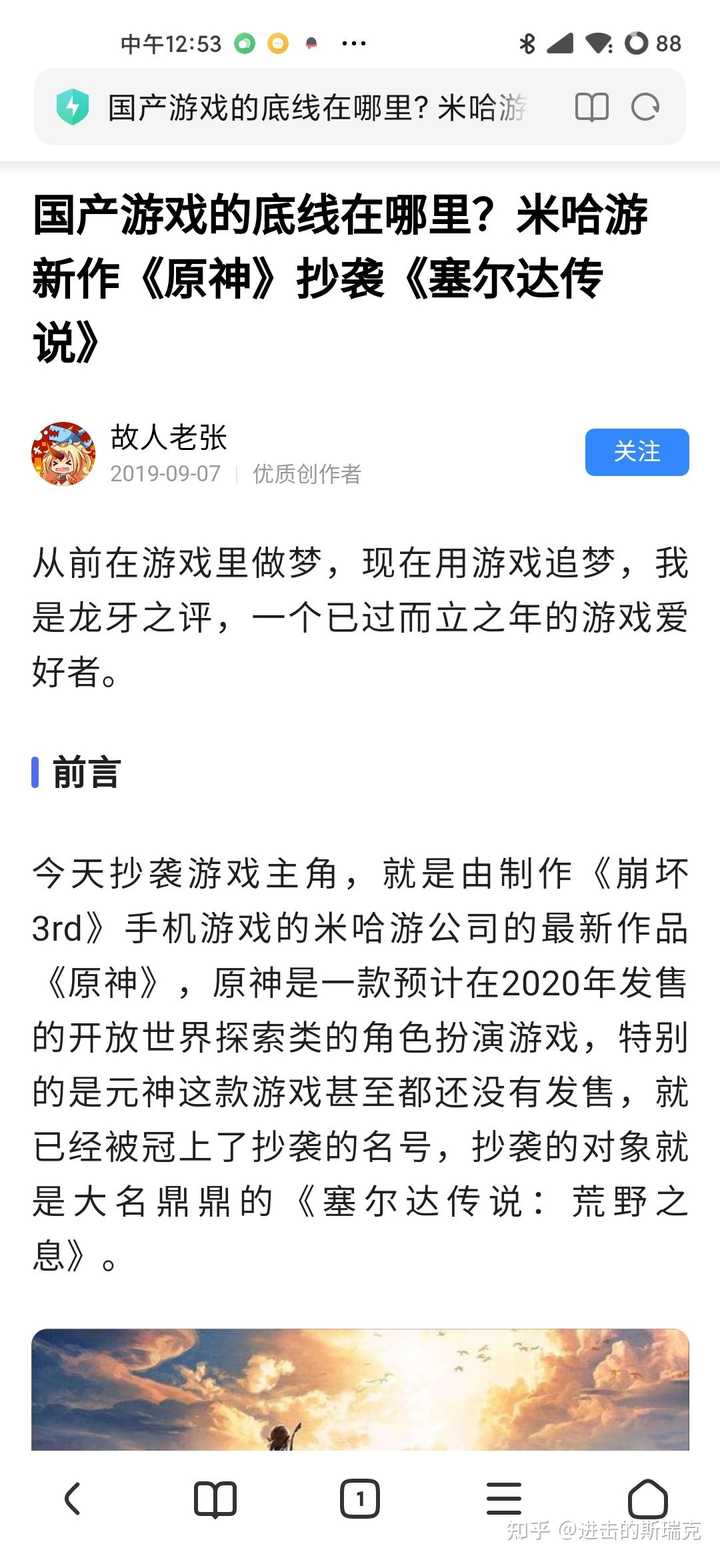 你觉得原神的 反噬 是否合理 肇事者 会付出什么代价 知乎 你觉得原神的 反噬 是否合理 肇事者 会付出什么代价 知乎