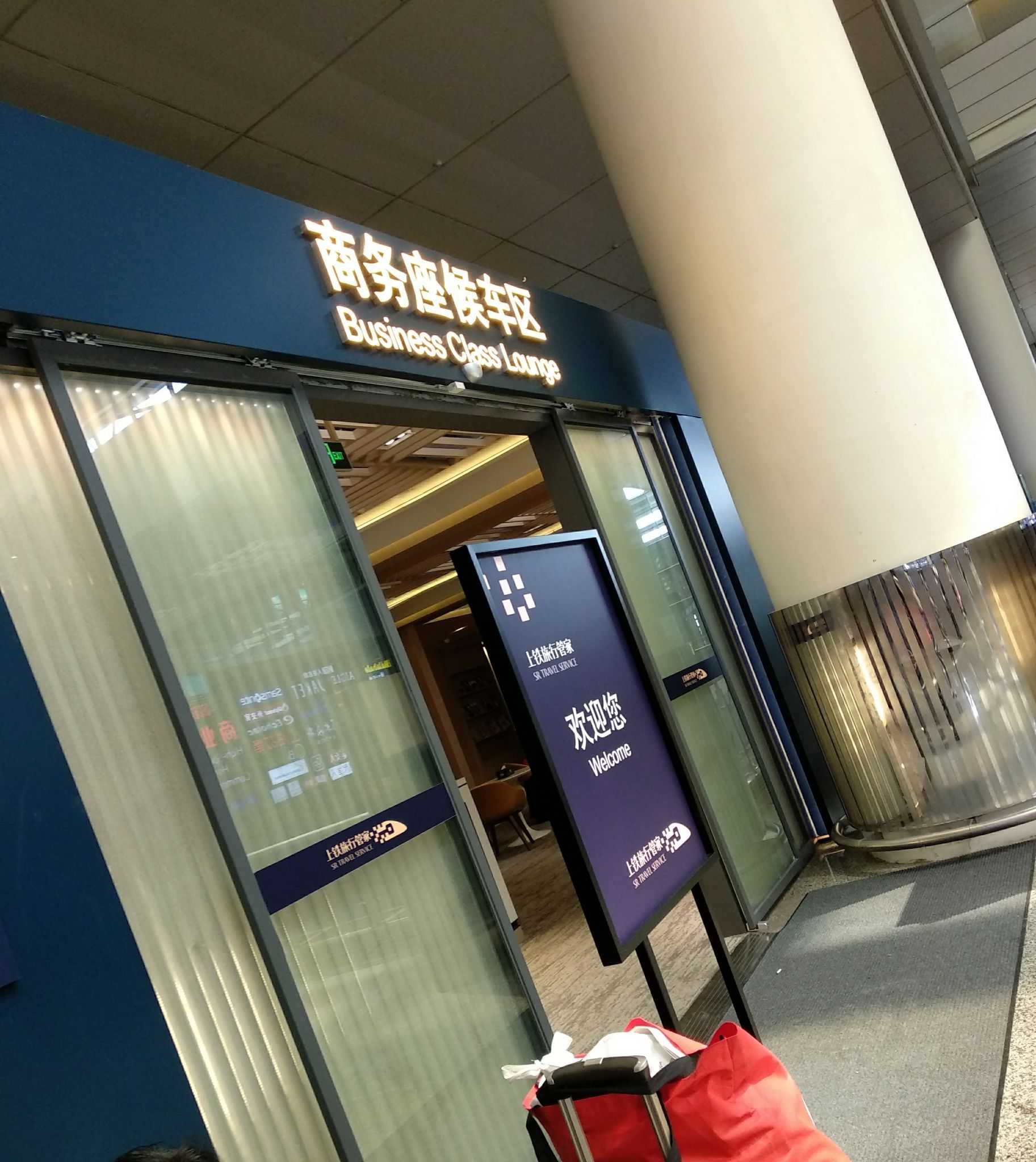 尝试过商务座的我,很期待究竟怎么个不寻常的待遇) 从上海虹桥站进站