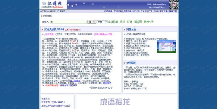 中文的同义词近义词词典或网站有哪些值得推荐? - 知乎