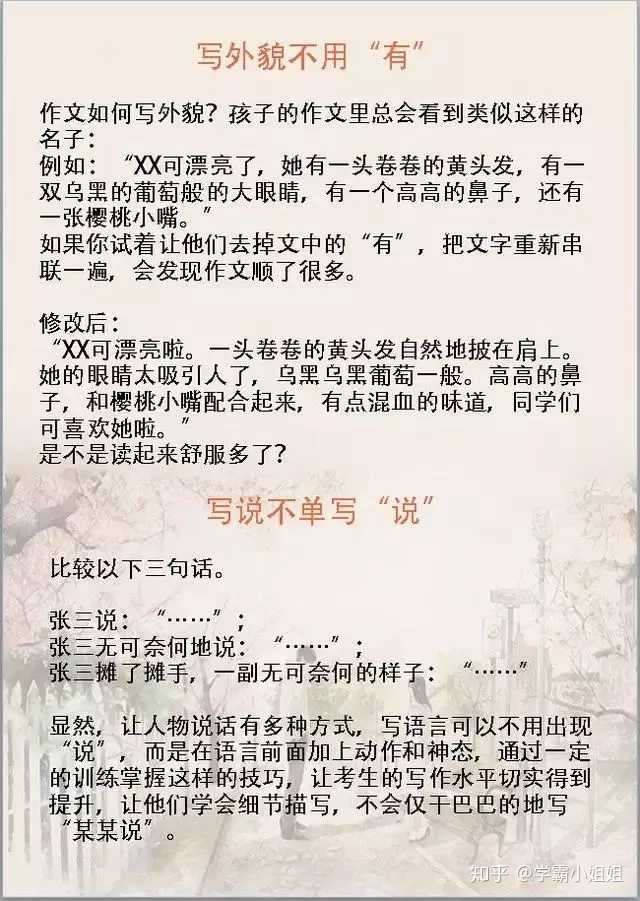 有哪些可用于中考作文能让老师眼前一亮的高逼格句子 知乎