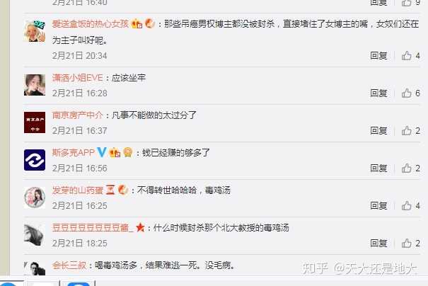如何看待咪蒙自媒体 灭门 事件 微信公众号注销 微博 头条号全部关停 知乎 如何看待咪蒙自媒体 灭门 事件 微信公众号注销 微博 头条号全部关停 知乎