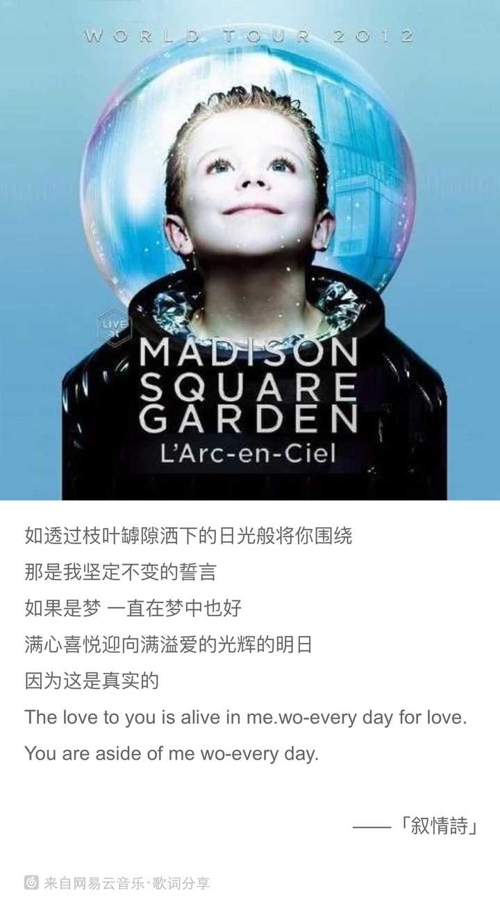 如何评价l Arc En Ciel 彩虹乐队 知乎