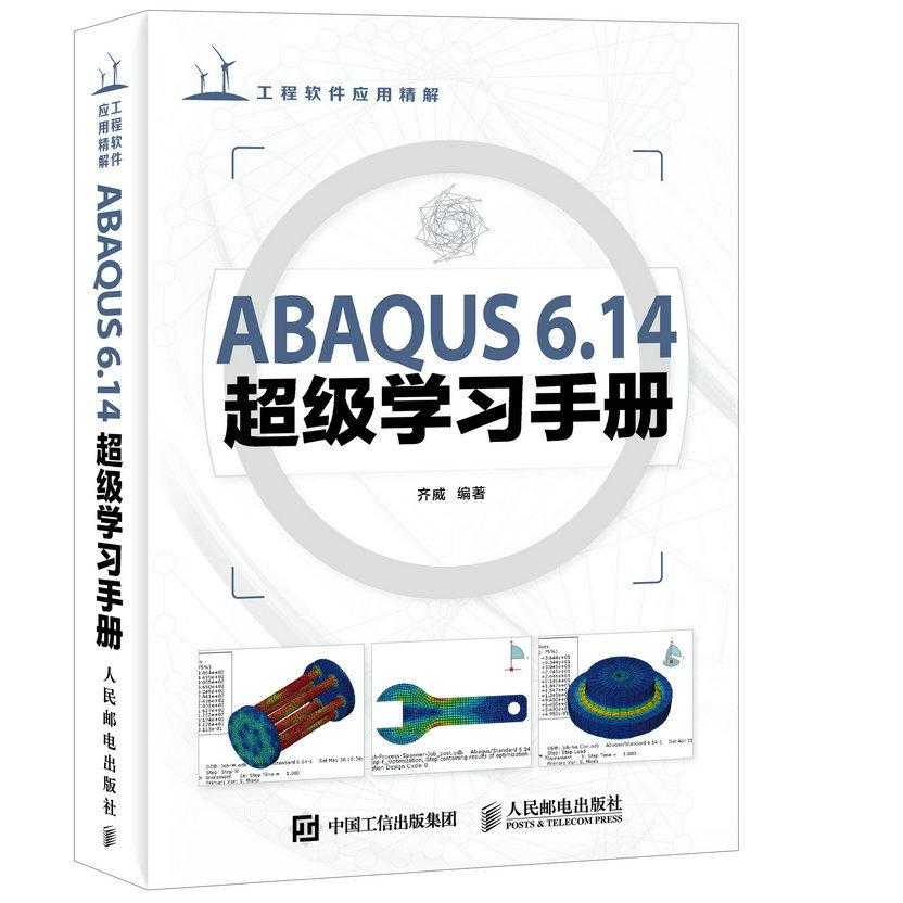 Abaqus