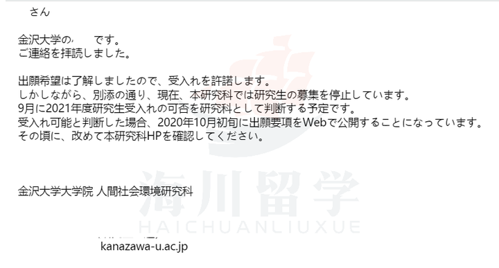 金泽大学怎么样呢 知乎 金泽大学怎么样呢 知乎