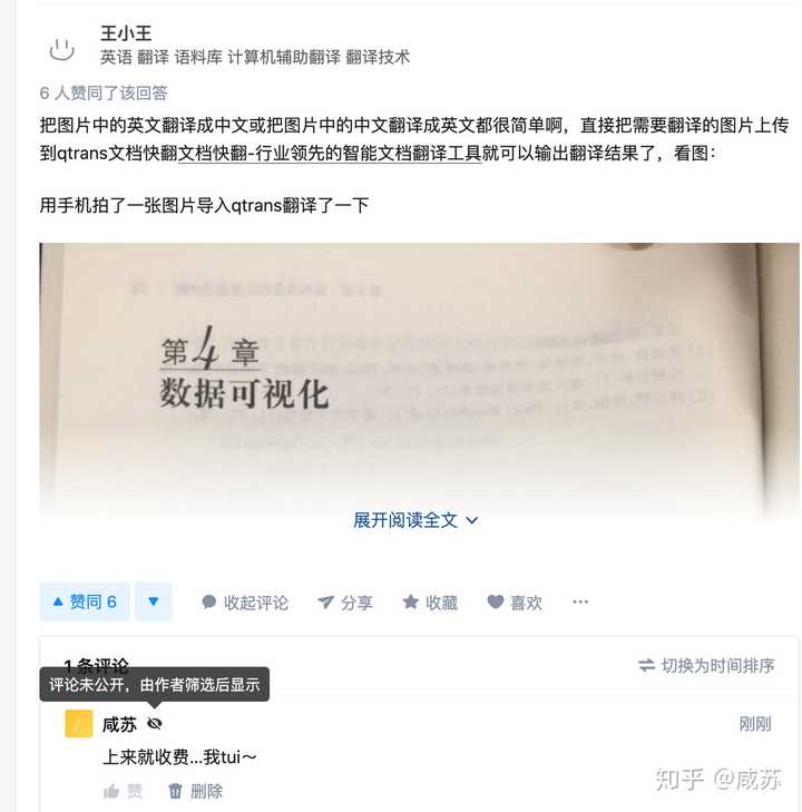 如何把图片翻译成中文 知乎