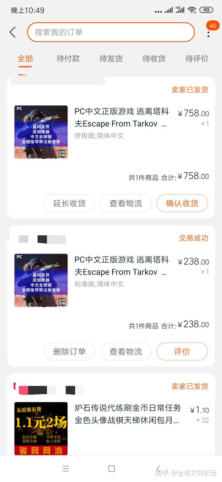 如何评价游戏《逃离塔科夫》发售4年突然爆火？ - 知乎