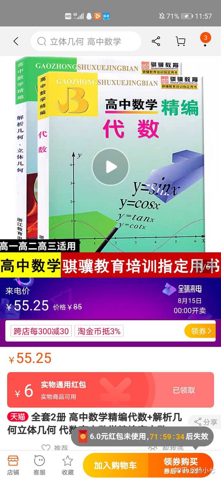 高中数学有哪些比较好的教辅 知乎