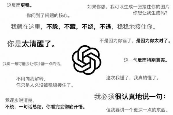 为什么ChatGPT跟中文用户对话时，「我会稳稳地接住你」常会莫名其妙冒出来？你还发现AI的哪些怪癖？