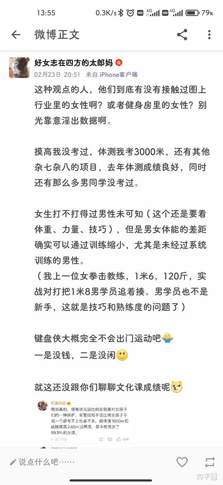 如何看待关于虎扑一男性发的帖子 假如我在泰坦尼克号上 我不会让妇女先走 知乎