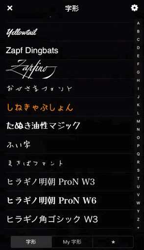 phonto 不仅自带多款字体,你还能自己导入.