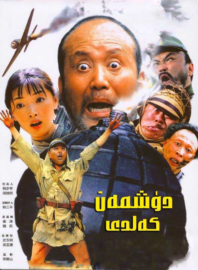 举起手来