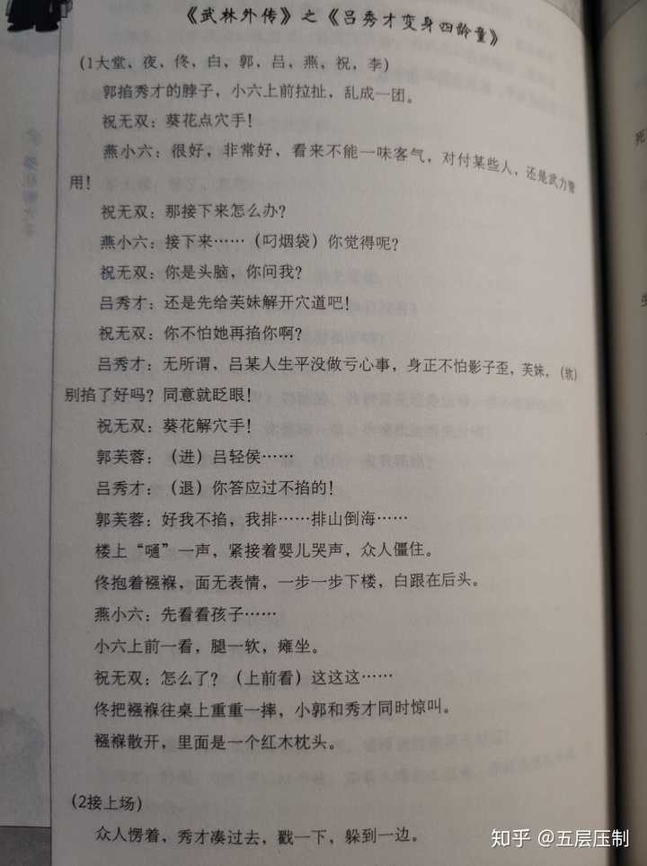武林外传简谱_武林外传茉莉花简谱