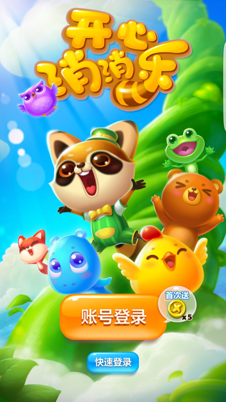 大家日常是用什么消磨时间的?