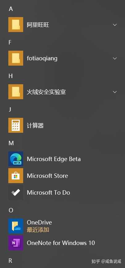 Windows10系统如何安装微软应用商店 知乎