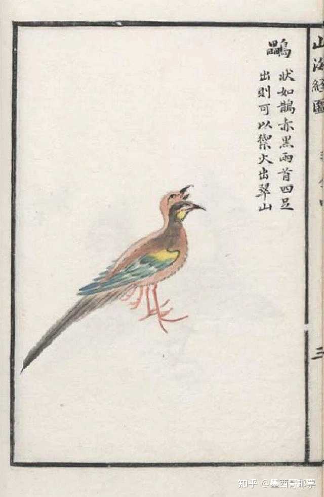 中国古代神话中是否有多头怪物？ - 知乎