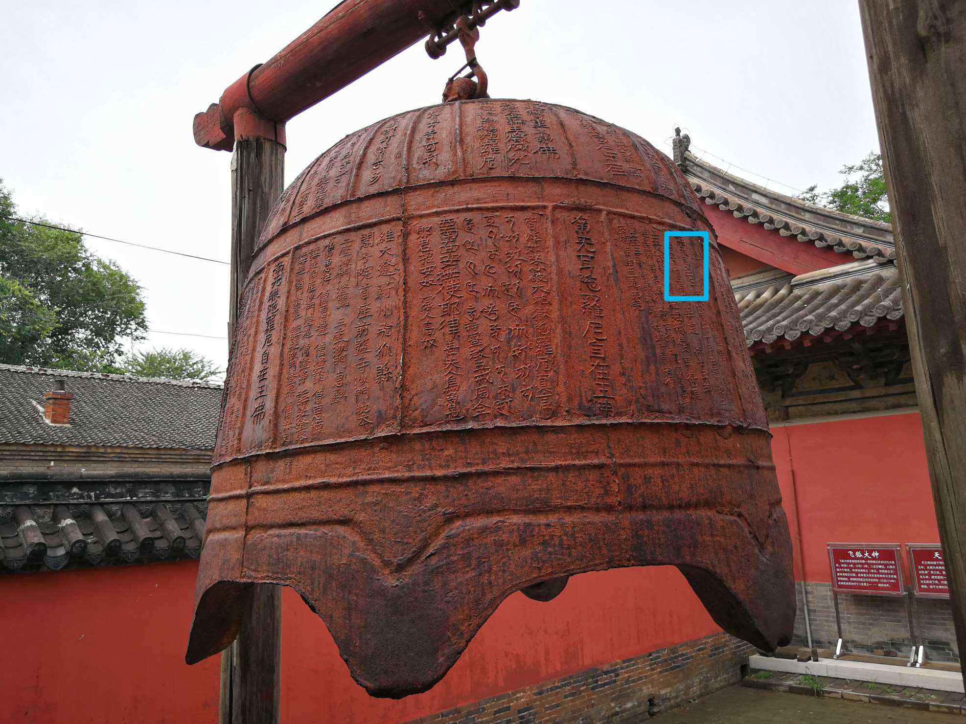 鸑鷟鹓鶵 的想法: 拜访现存八大辽木构之辽蔚州飞狐县阁院寺文殊殿.