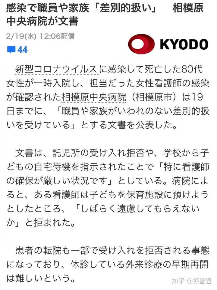 日本官方称新冠肺炎事实上已开始在日本流行 疫情会影响到东京奥运会吗 知乎