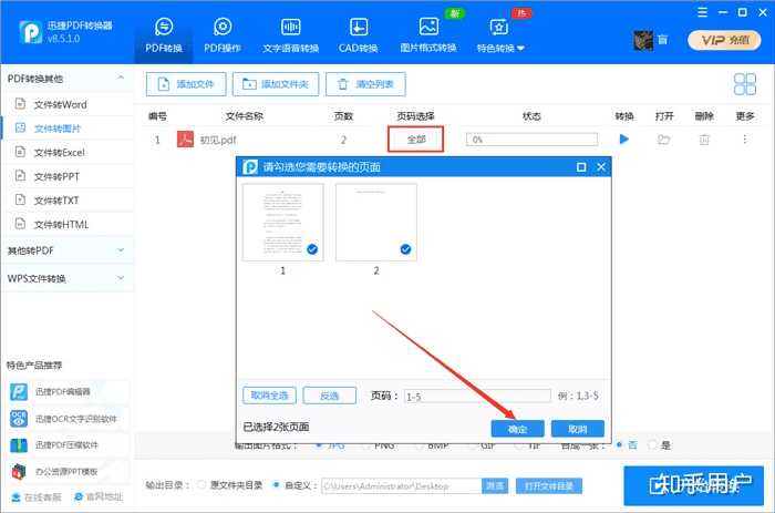 PDF怎么转换成图片？ - 知乎