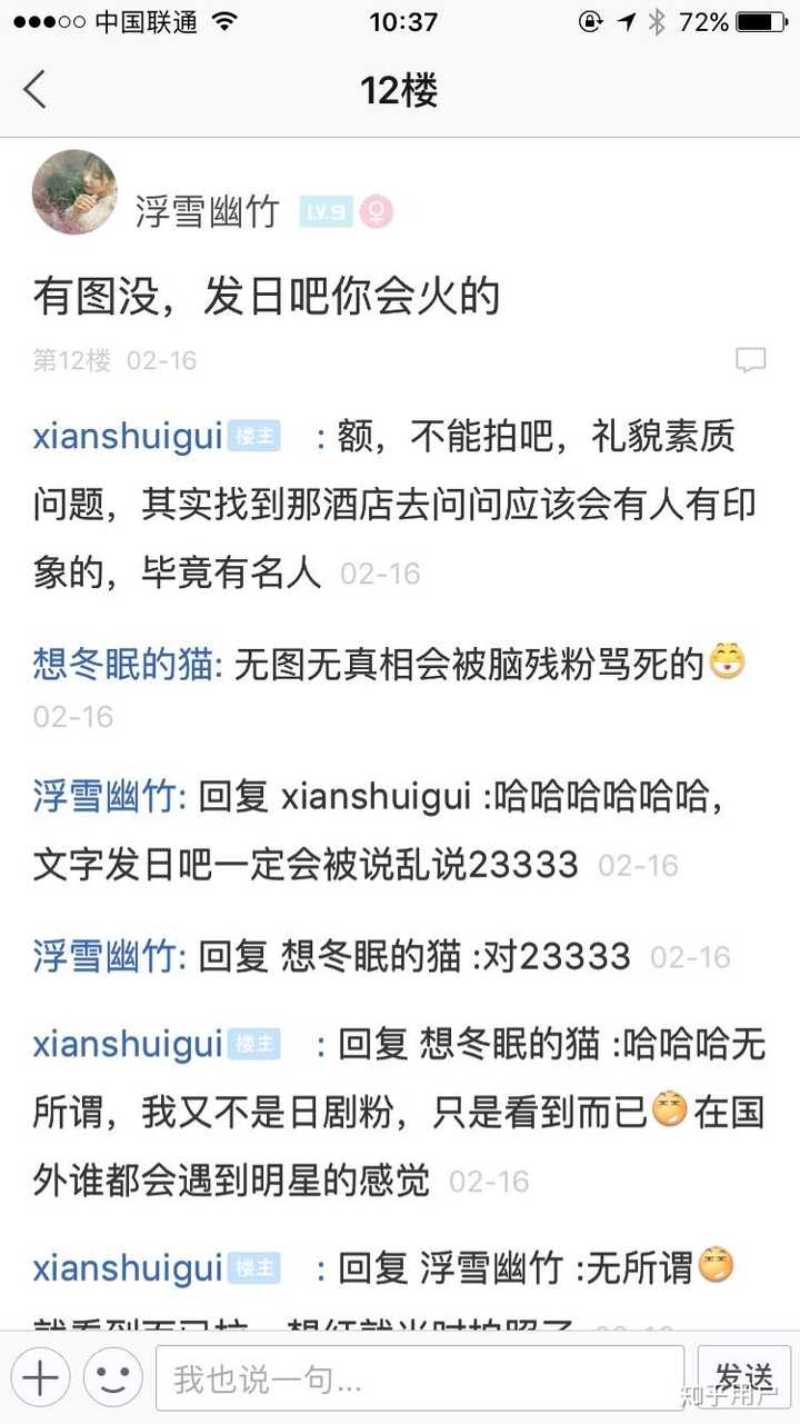 如何看待文春爆出的樱井翔女友越南行 知乎 如何看待文春爆出的樱井翔女友越南行 知乎