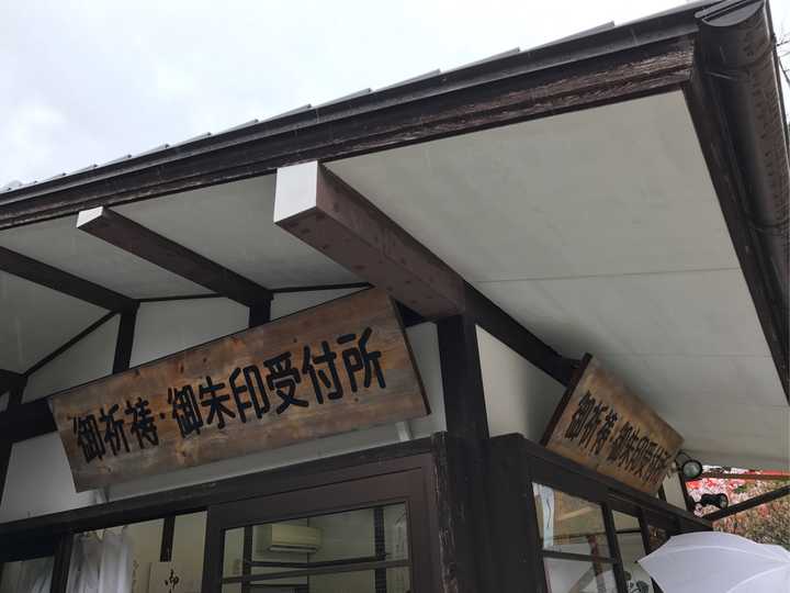 日本神社御朱印收集 有什么介绍或者攻略吗 知乎用户的回答 知乎