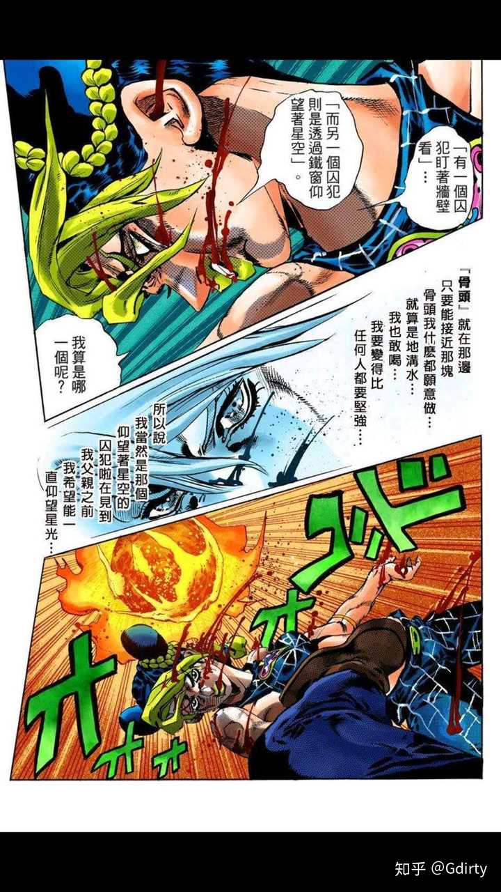 Jojo主线剧情是否第三部就结束 知乎 Jojo主线剧情是否第三部就结束 知乎