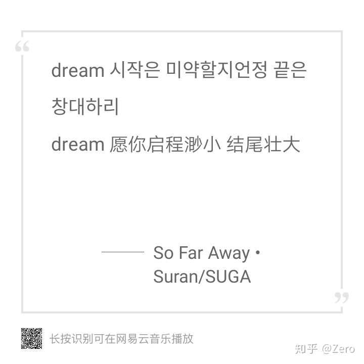 防弹有哪些励志名言 知乎