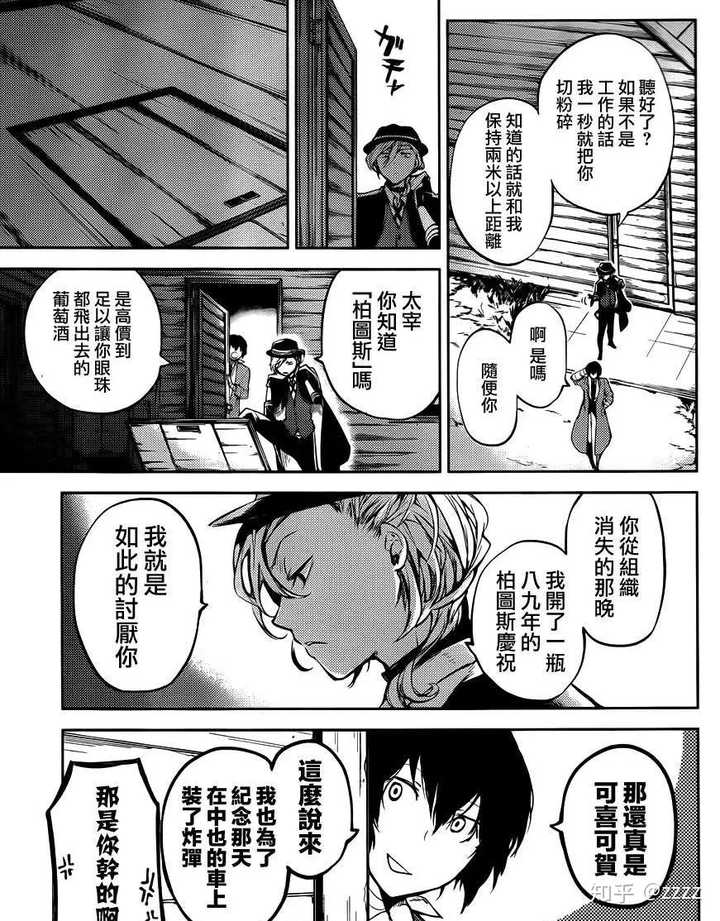 文豪野犬中的太宰治和中原中也 是怎样的一种关系呢 知乎 文豪野犬中的太宰治和中原中也 是怎样的一种关系呢 知乎