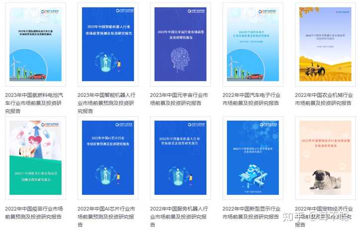什么网站可以下载免费行业报告? - 知乎