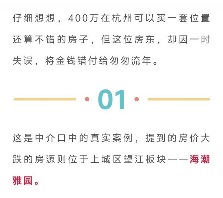 准备在杭州买房子，杭州房价不稳定又不了解行情，想先了解一下板块，不玻璃心！非常听劝！有推荐吗？ - 知乎