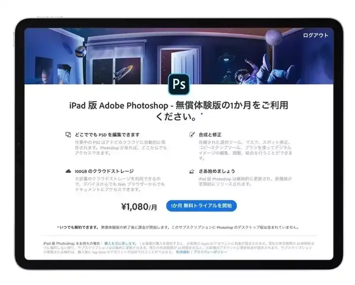 如何看待photoshop Ipad 版正式上架app Store 实际体验与桌面版相比如何 知乎