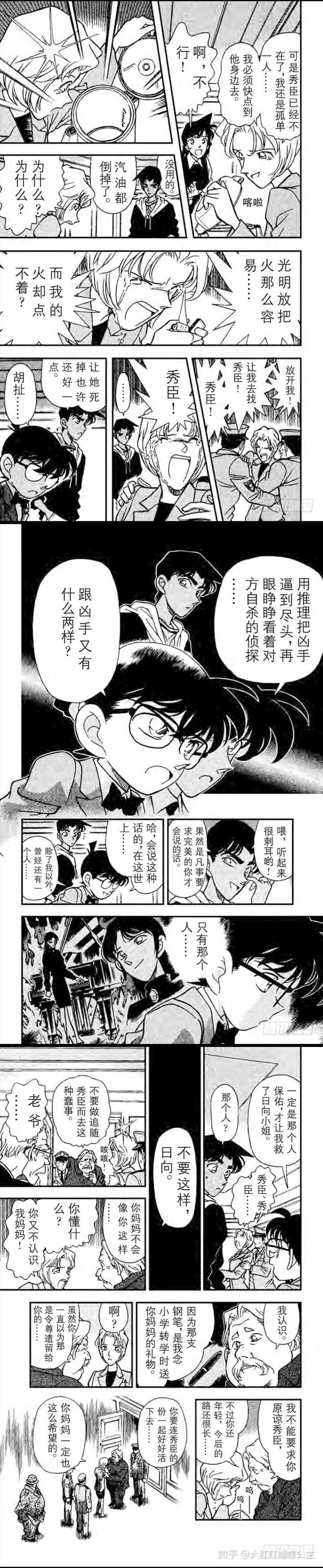 名侦探柯南漫画中 时间到底过了多久 知乎