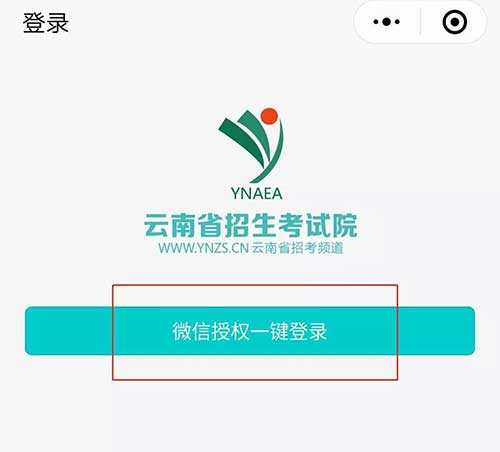 云南招生考试院分数查询_云南招生网官网查分数2021_云南招考频道分数查询