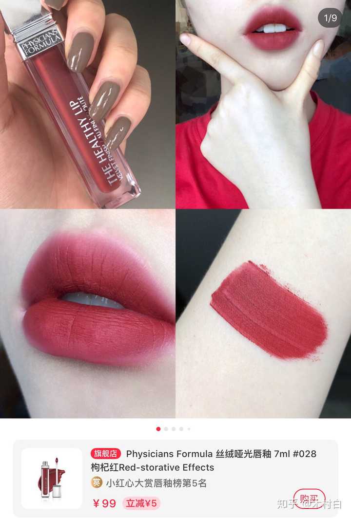 有什么适合学生党性价比高的平价口红推荐 知乎