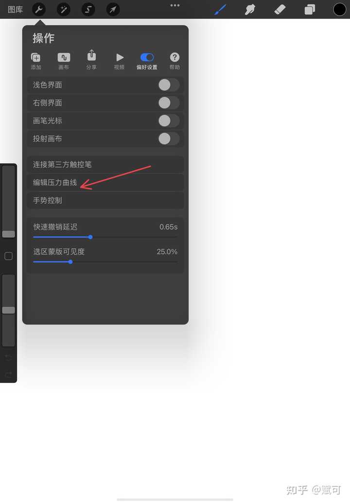 procreate在哪里设置分辨率-procreate设置分辨率教程  第1张