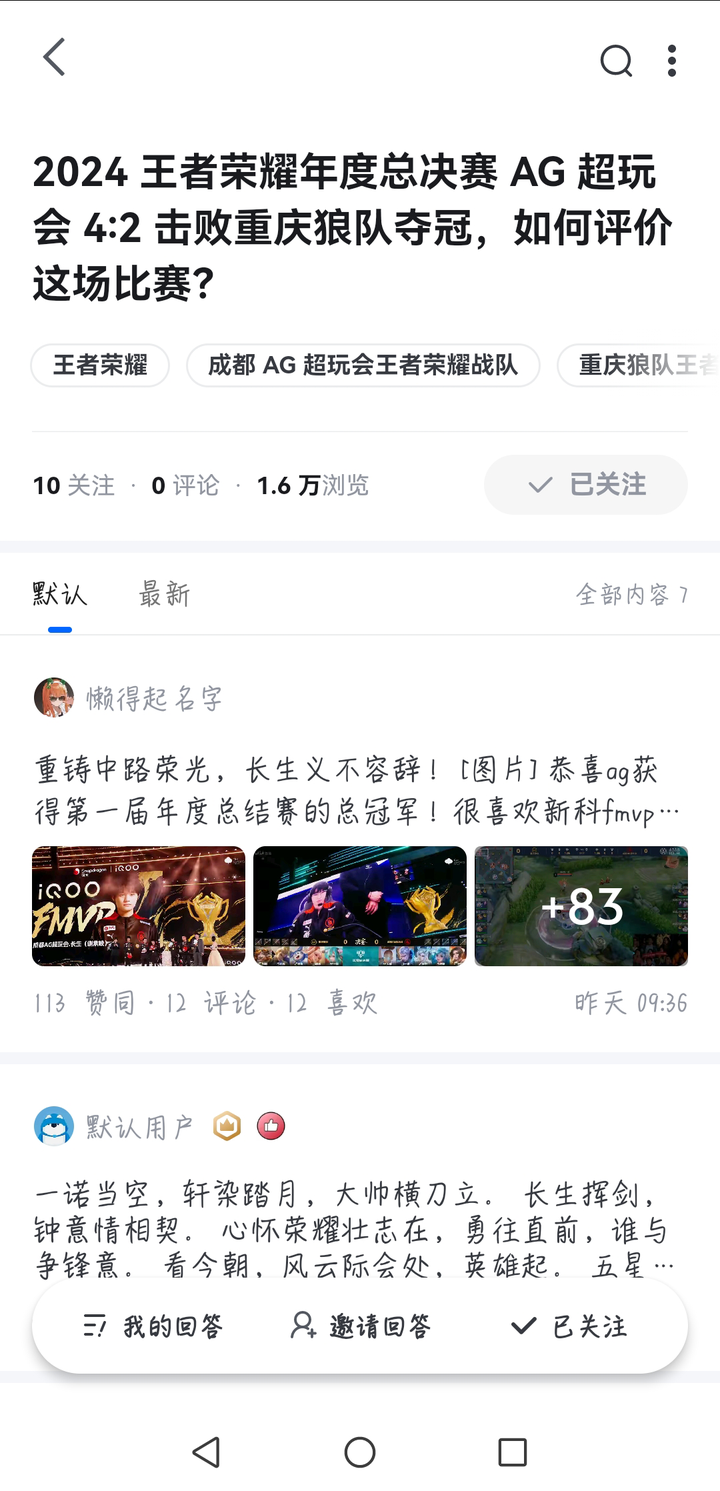 为什么没有人看kpl总决赛？ - 知乎