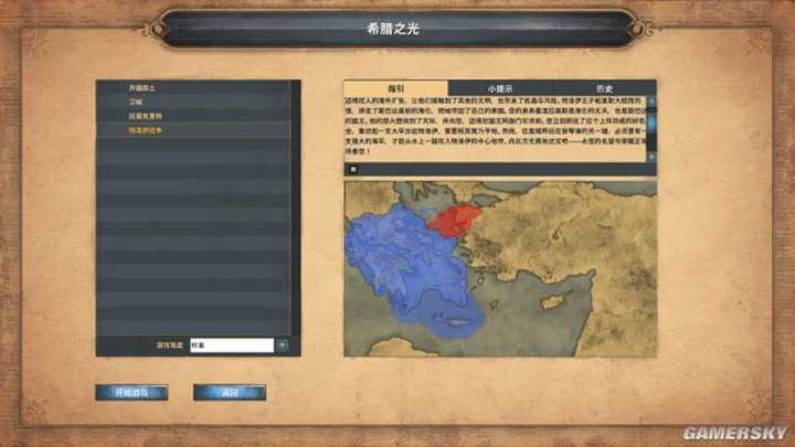 罗马复兴秘籍