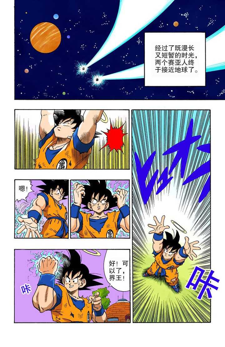 龙珠 里的孙悟空和贝吉塔在修行上谁更努力呢 知乎 龙珠 里的孙悟空和贝吉塔在修行上谁更努力呢 知乎