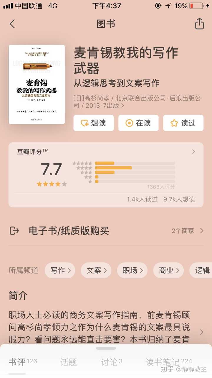 有哪些关于写作的书籍值得推荐 知乎