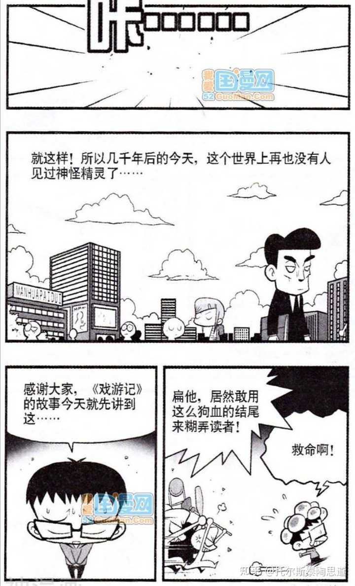 漫画史上比 进击的巨人 还烂的结局是哪些 知乎 漫画史上比 进击的巨人 还烂的结局是哪些 知乎