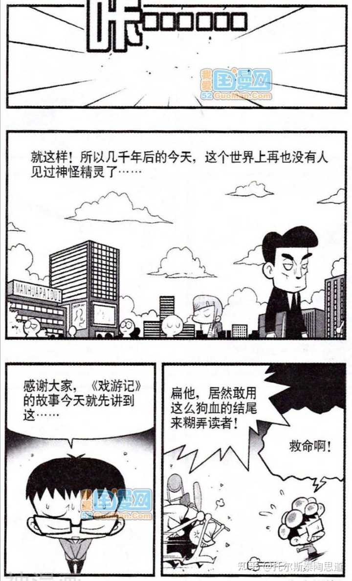 漫画史上比 进击的巨人 还烂的结局是哪些 知乎