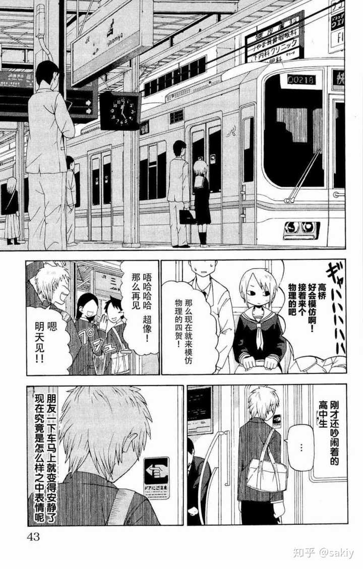 有哪些质量很棒但人气不高的冷门漫画 已注销 的回答 知乎 有哪些质量很棒但人气不高的冷门漫画 已注销 的回答 知乎