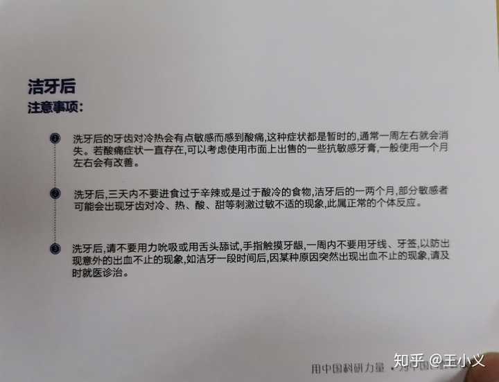 洗牙一般多少钱一次 知乎 洗牙一般多少钱一次 知乎