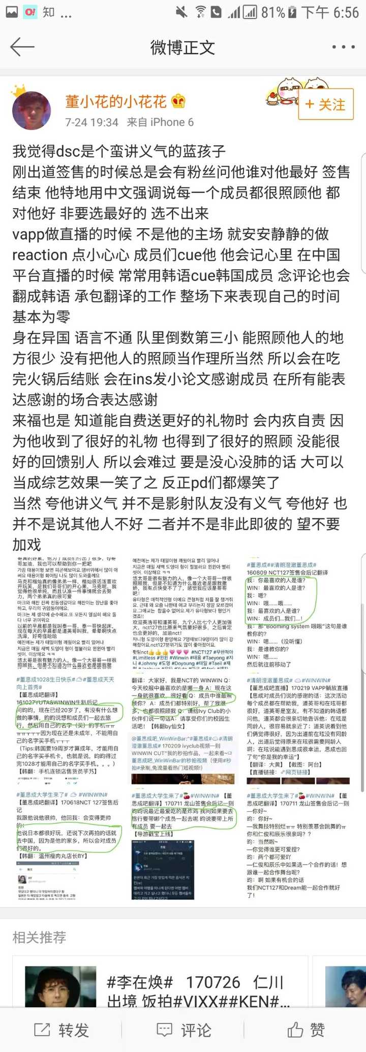 如何看待nct127的董思成的现状 董思成是否会走鹿晗的老路 知乎