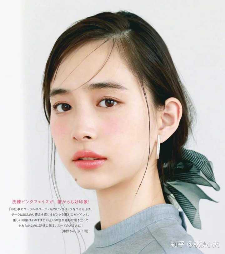 日剧里的那种干净的妆容是怎么画出来的 知乎 日剧里的那种干净的妆容是怎么画出来的 知乎