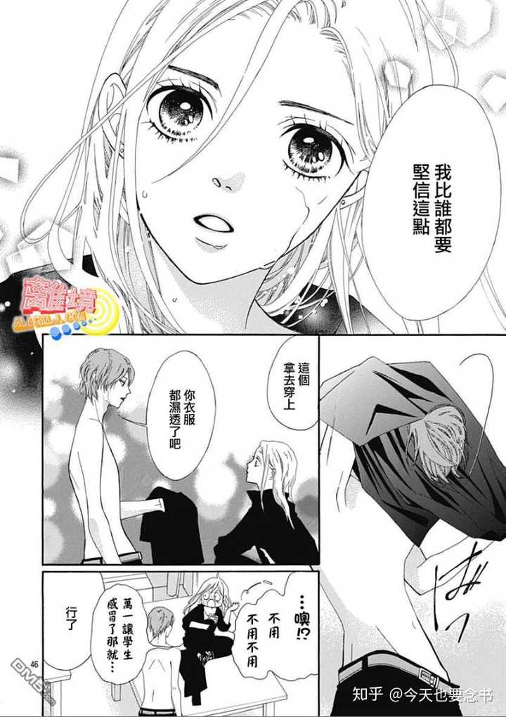 有什么好看的少女漫画推荐 知乎 有什么好看的少女漫画推荐 知乎