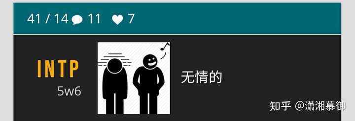 Intp人格有多讨厌 能举例吗 知乎