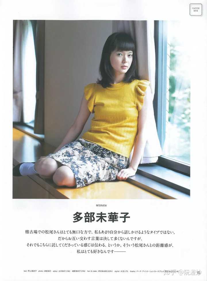 如何评价多部未华子 知乎 如何评价多部未华子 知乎