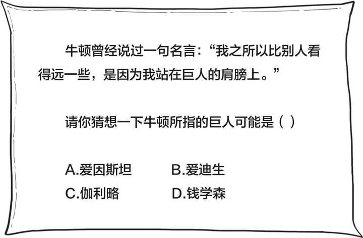 外国科学家有哪些黑历史 知乎