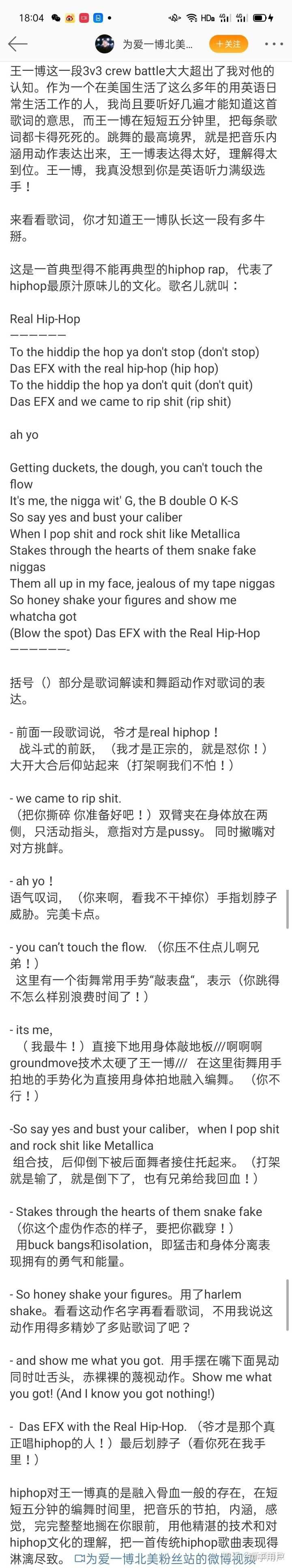 如何评价 这就是街舞 第三季第二期中王一博的表现 知乎 如何评价 这就是街舞 第三季第二期中王一博的表现 知乎