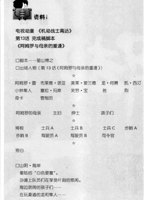 动画剧本的架构格式是怎样的 如何写动画剧本 知乎 动画剧本的架构格式是怎样的 如何写动画剧本 知乎